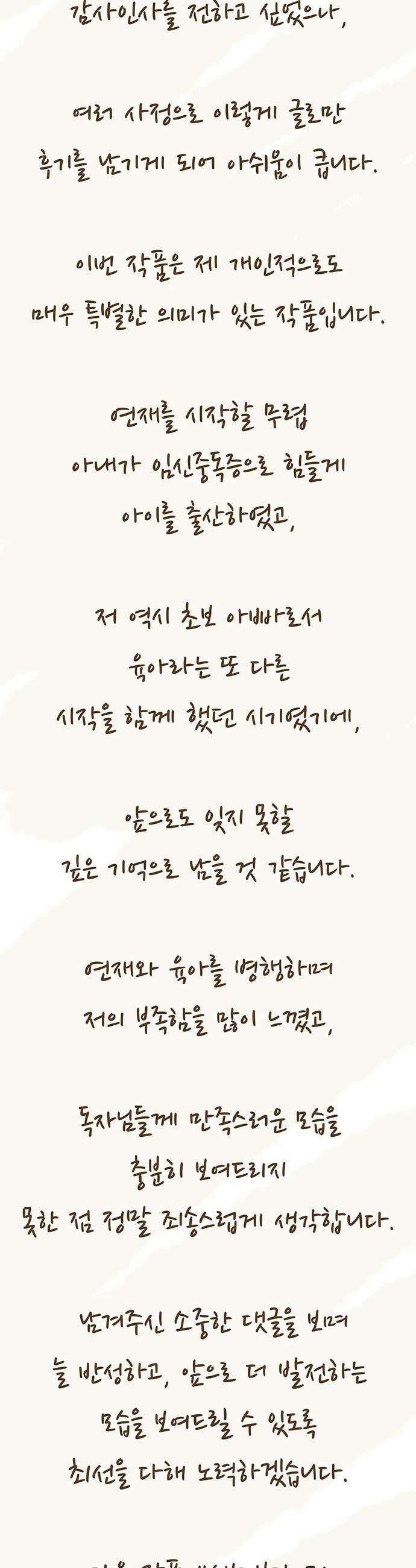 이세계 강셰프 - 후기 2