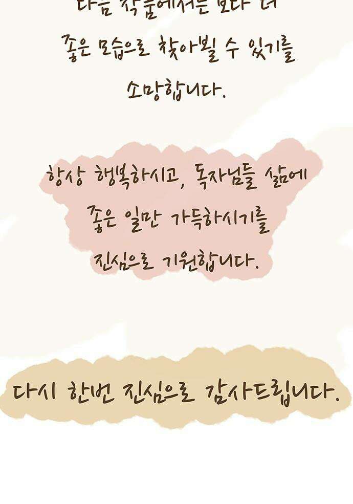 이세계 강셰프 - 후기 3
