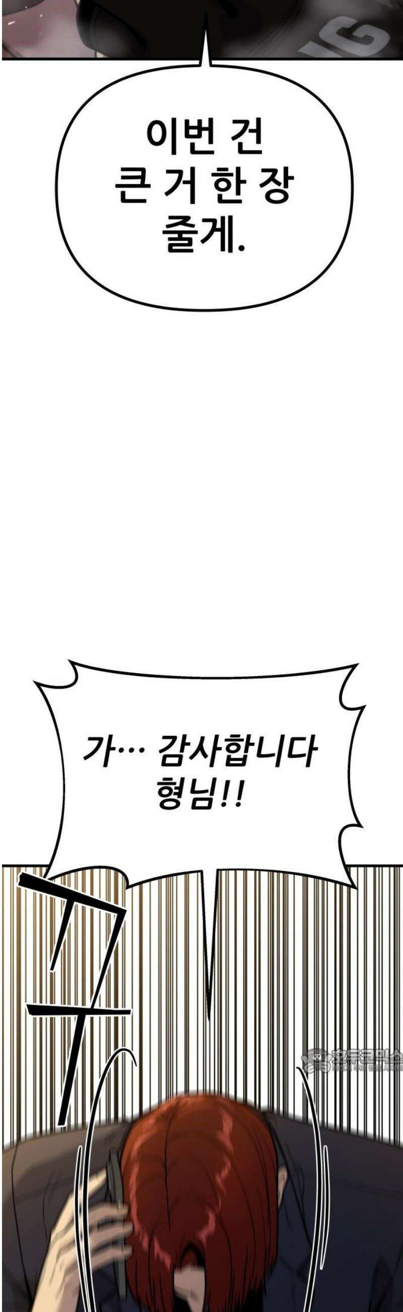 렉카 드라이버 7화 2