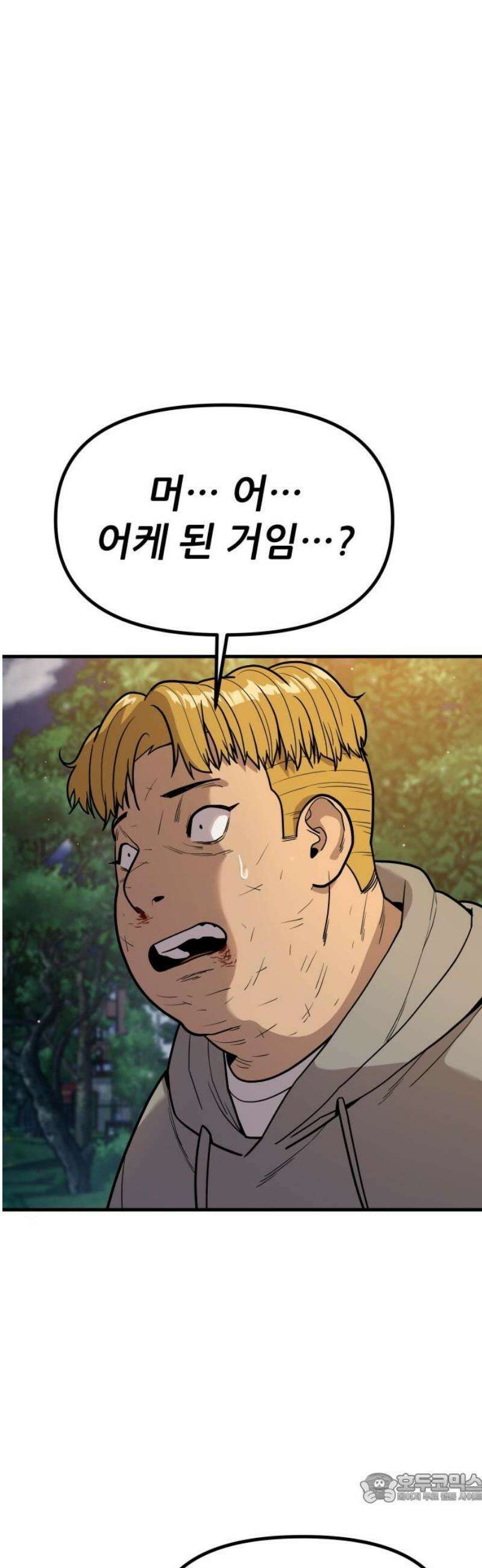 렉카 드라이버 7화 4