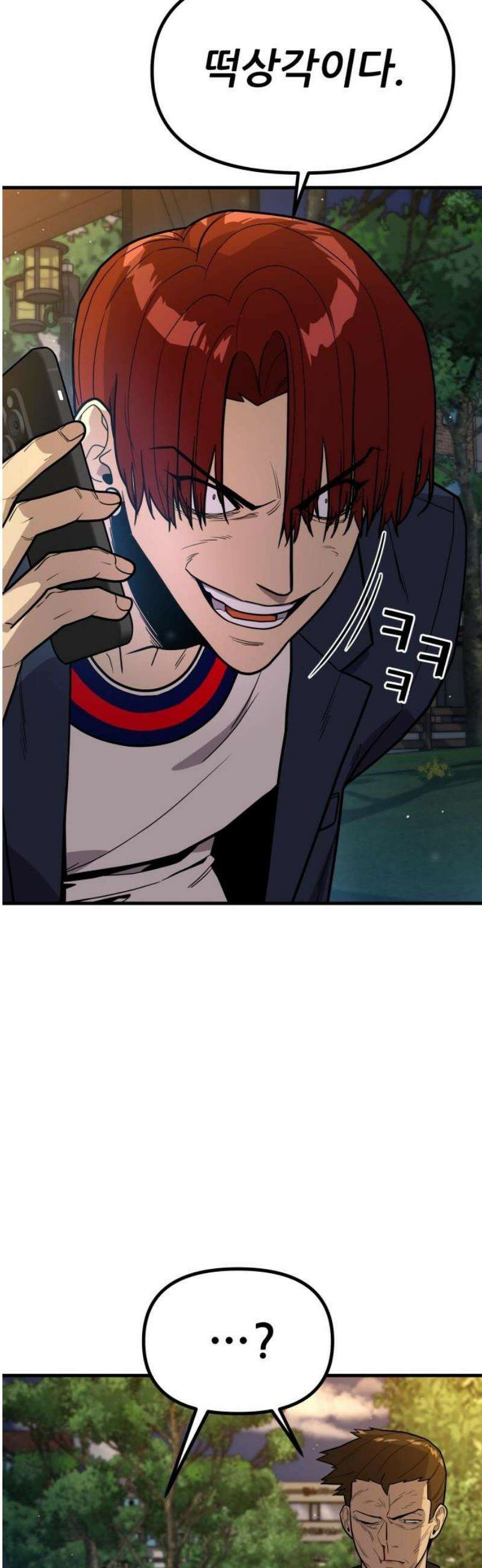 렉카 드라이버 7화 5