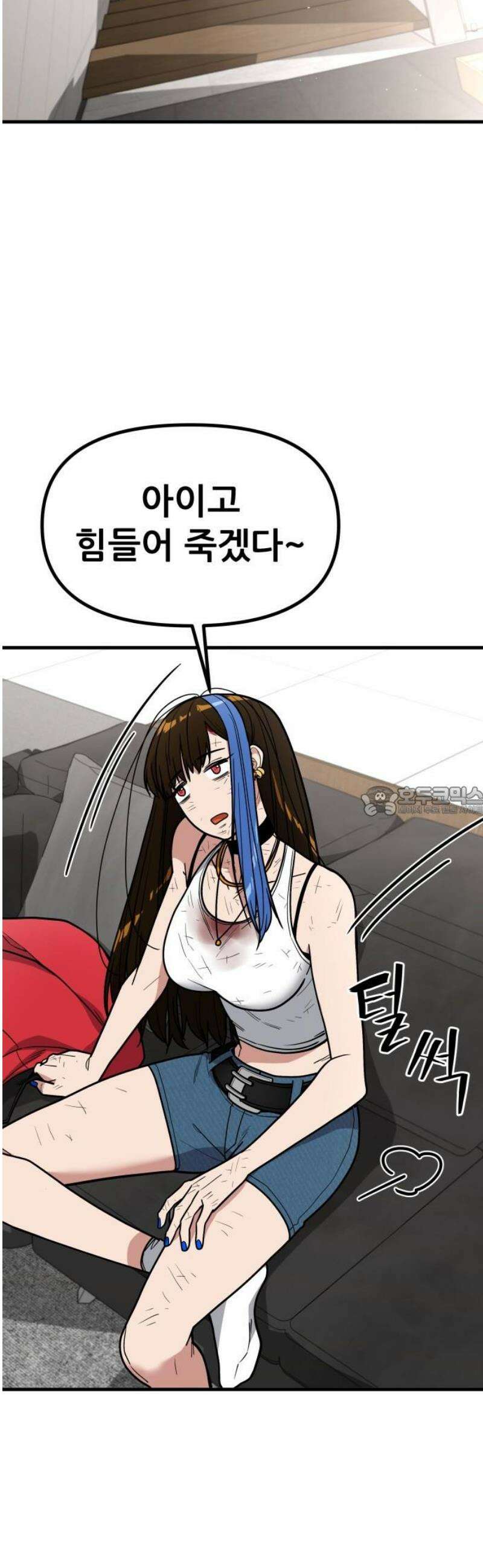 렉카 드라이버 7화 13