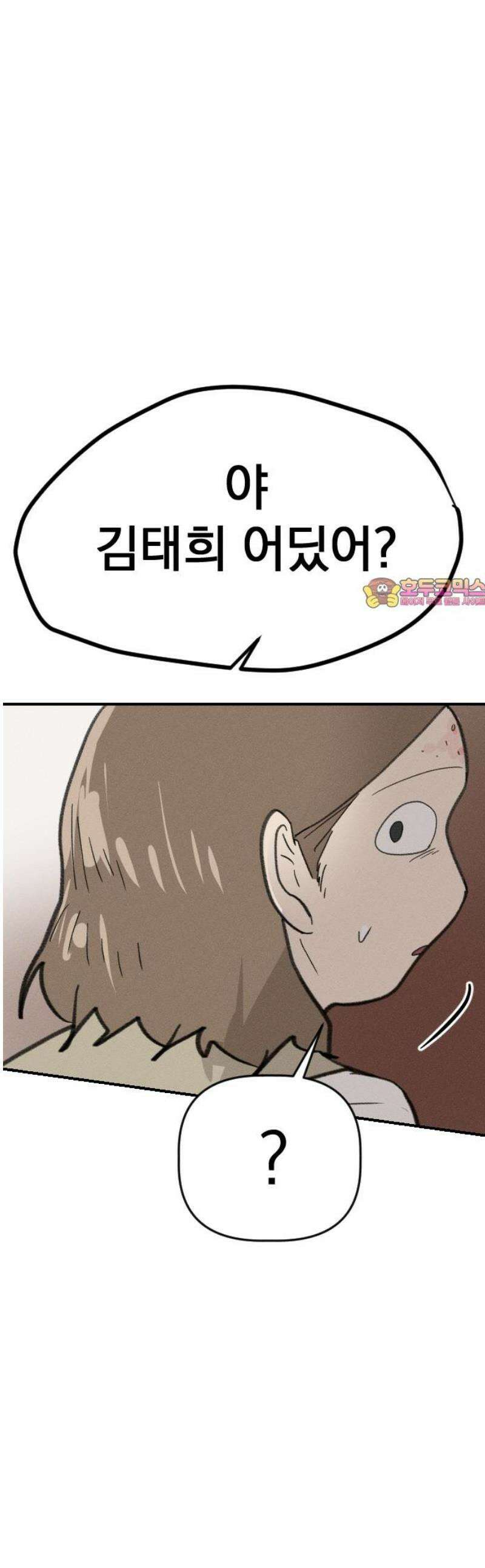 나의 구원이 35화 1