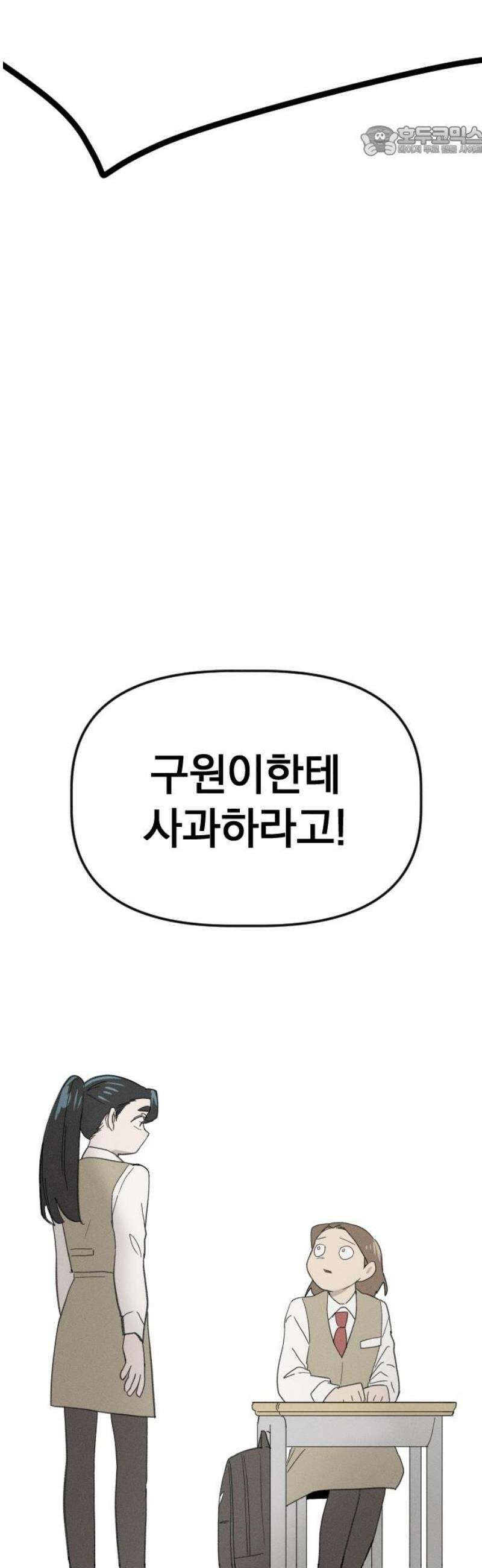 나의 구원이 35화 7