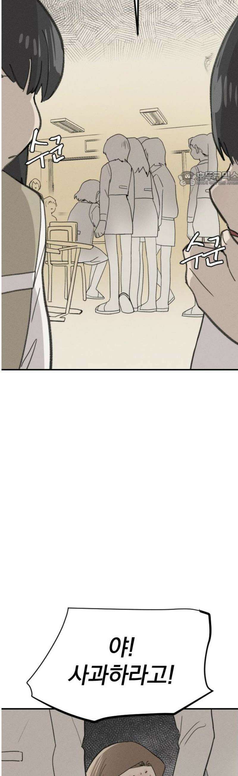 나의 구원이 35화 9