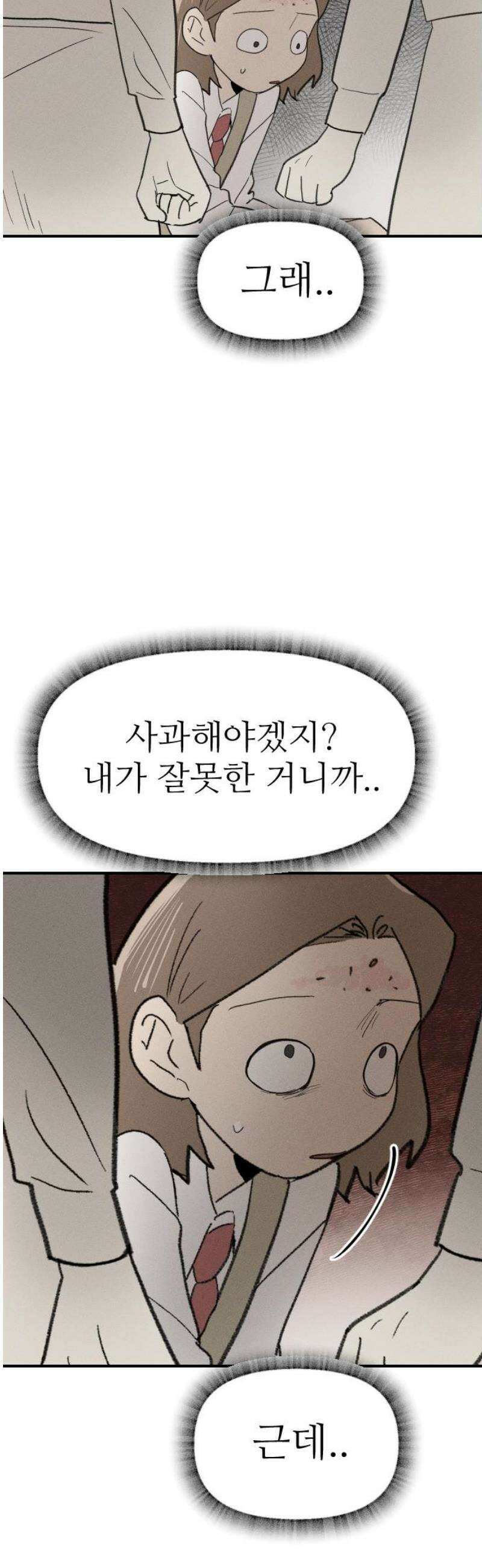 나의 구원이 35화 10