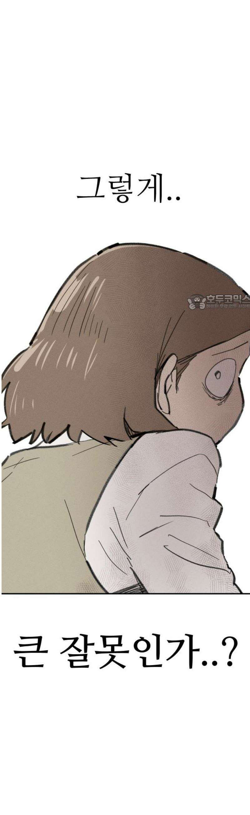 나의 구원이 35화 11