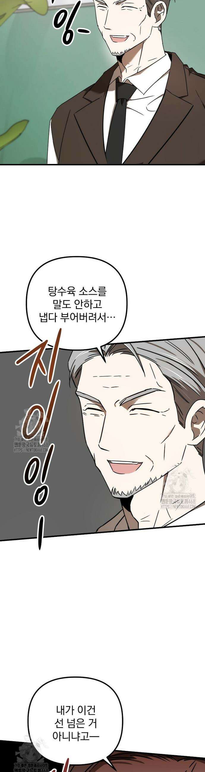 야구단 신입이 너무 잘함 52화 6