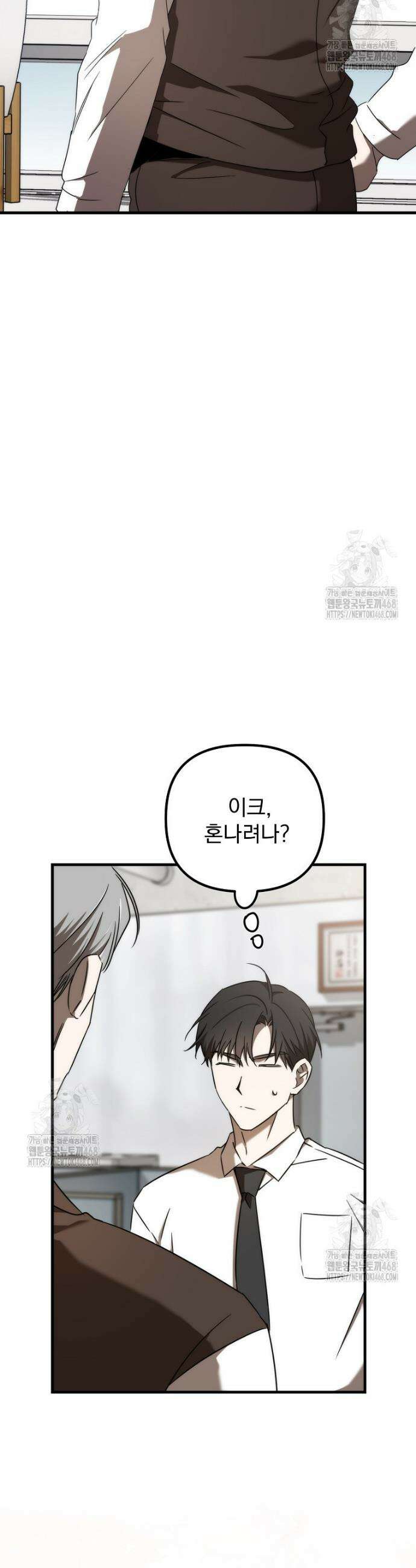 야구단 신입이 너무 잘함 52화 24