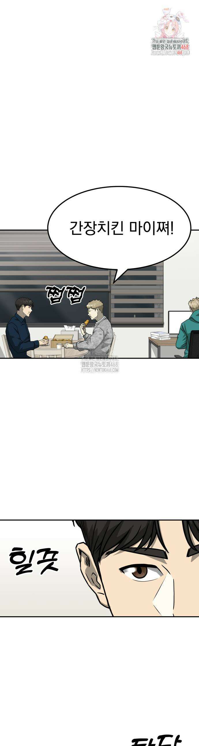 골든 프린트 82화 1