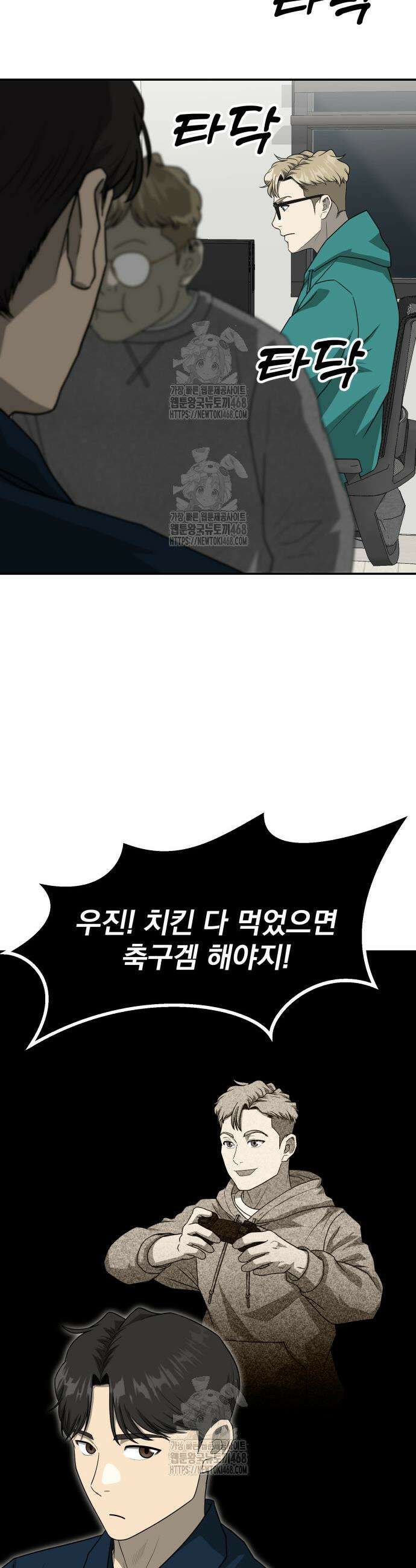골든 프린트 82화 2