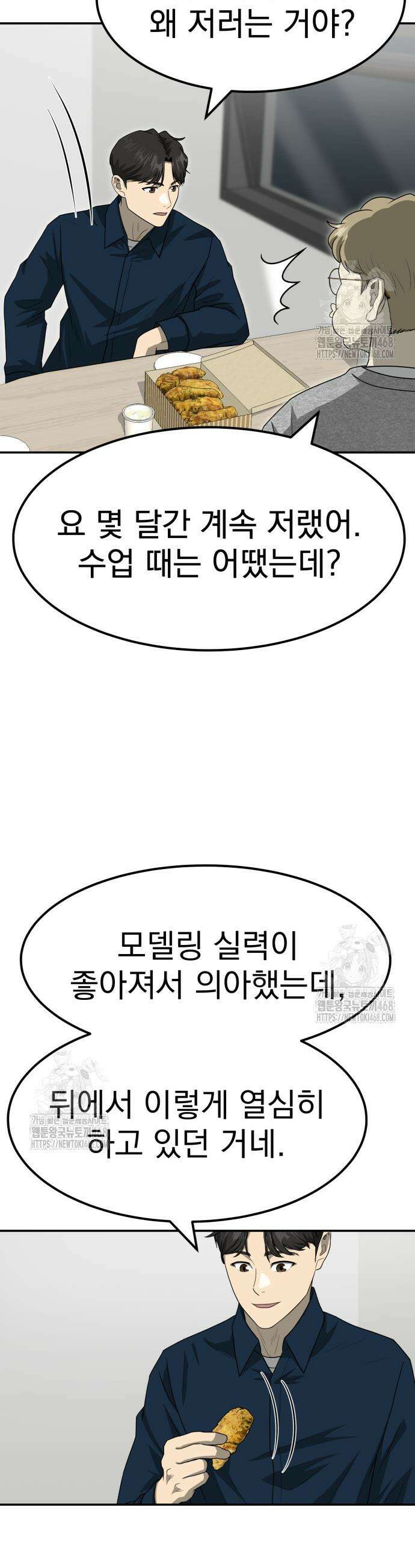 골든 프린트 82화 5