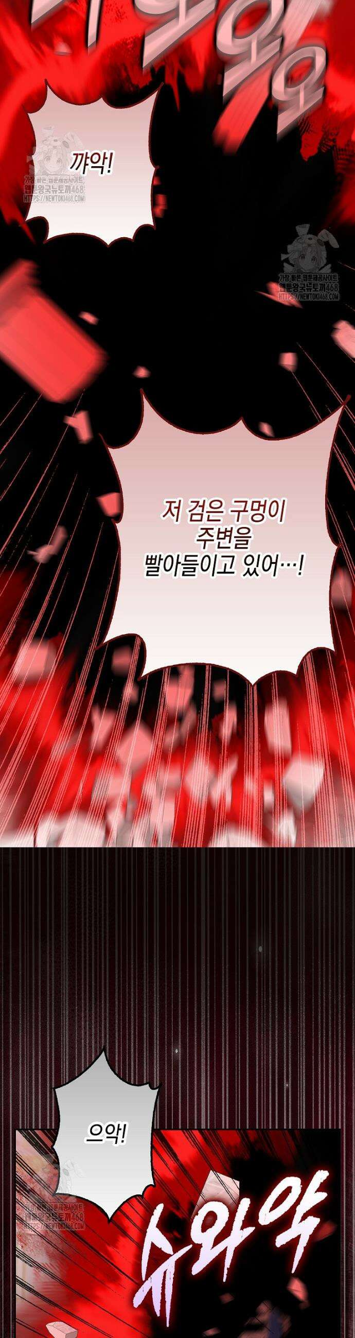 흑표 가문의 설표 아기님 39화 2