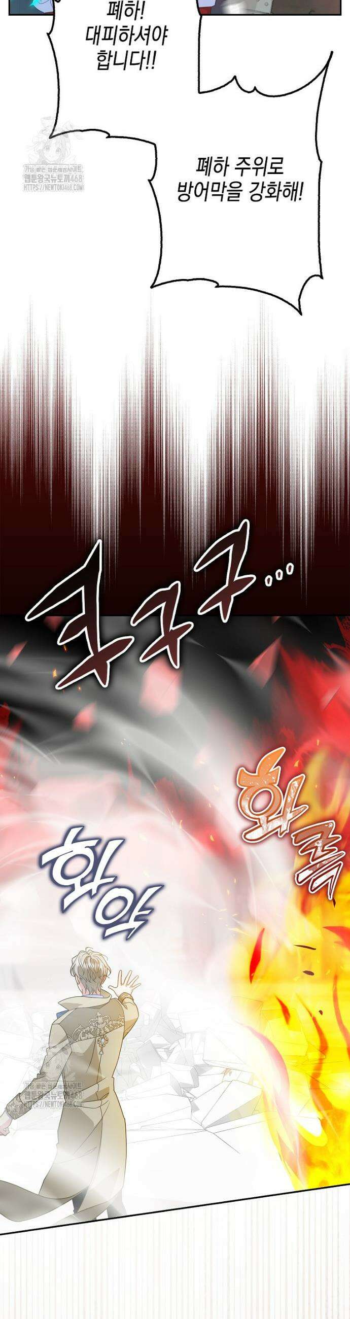 흑표 가문의 설표 아기님 39화 4
