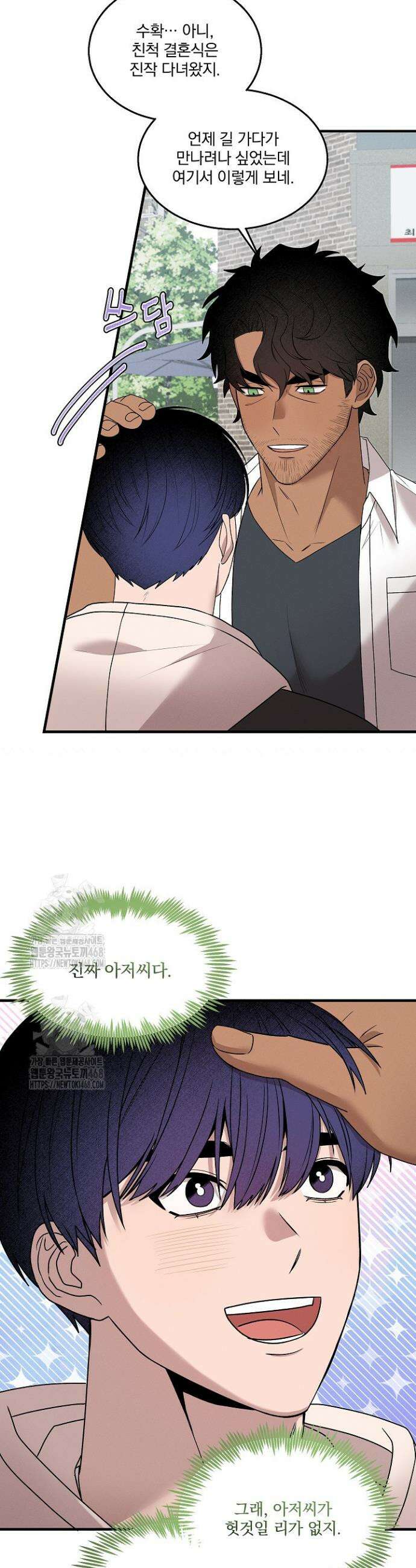 별일 없는 동네 13화 2