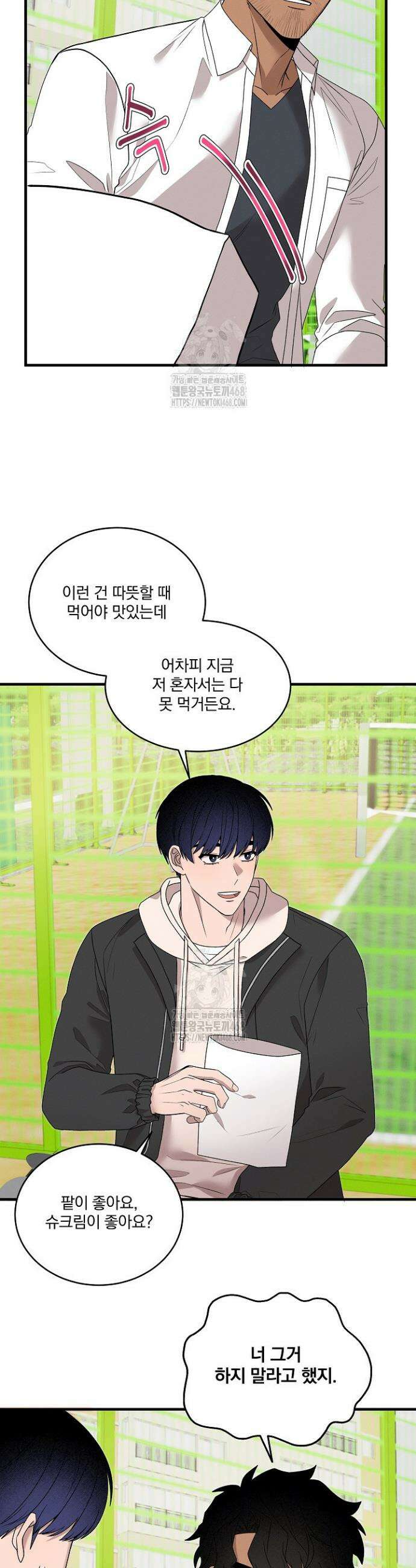 별일 없는 동네 13화 6