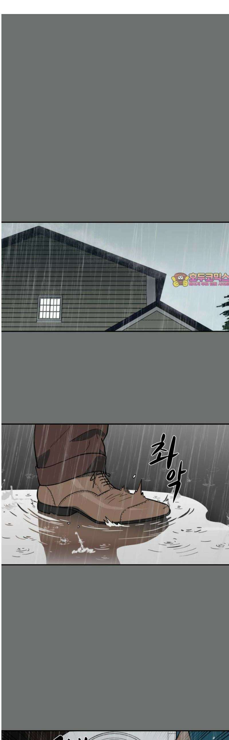유령의 노래 59화 1