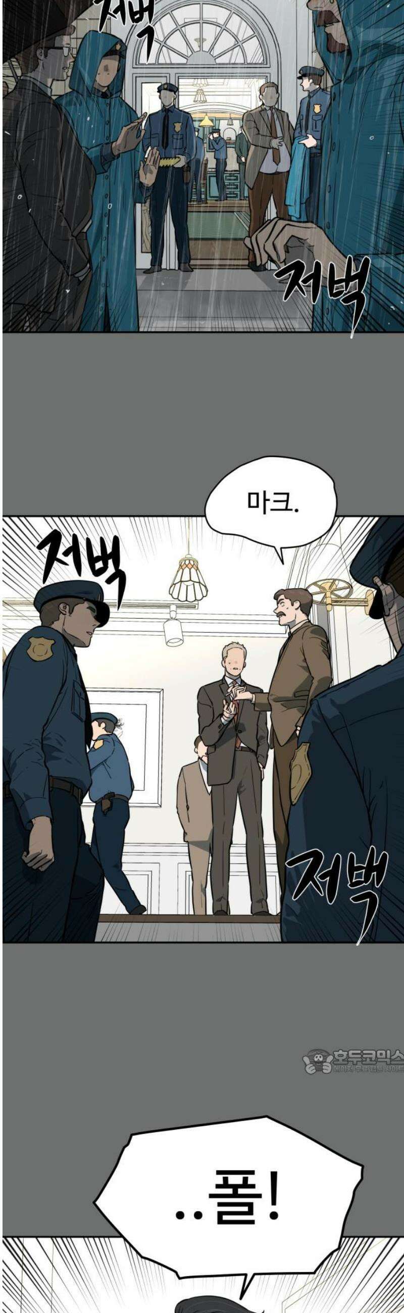 유령의 노래 59화 2