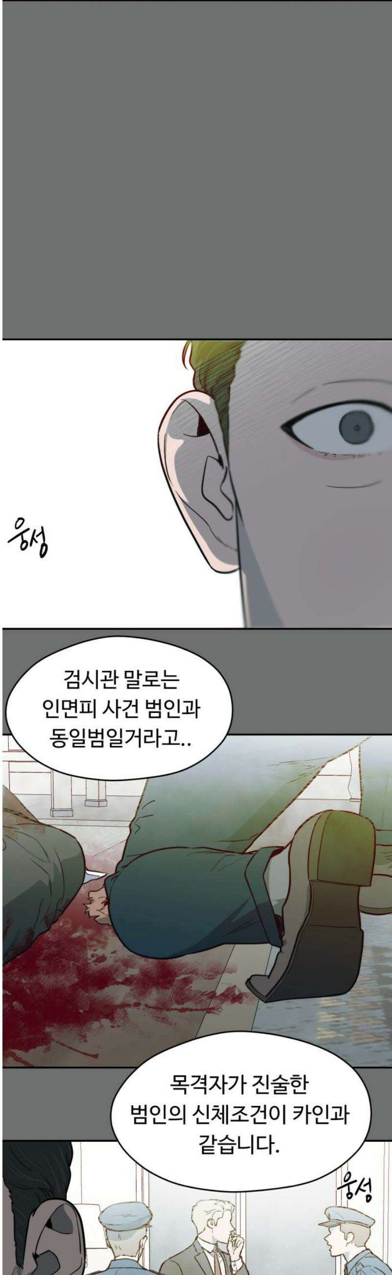 유령의 노래 59화 6