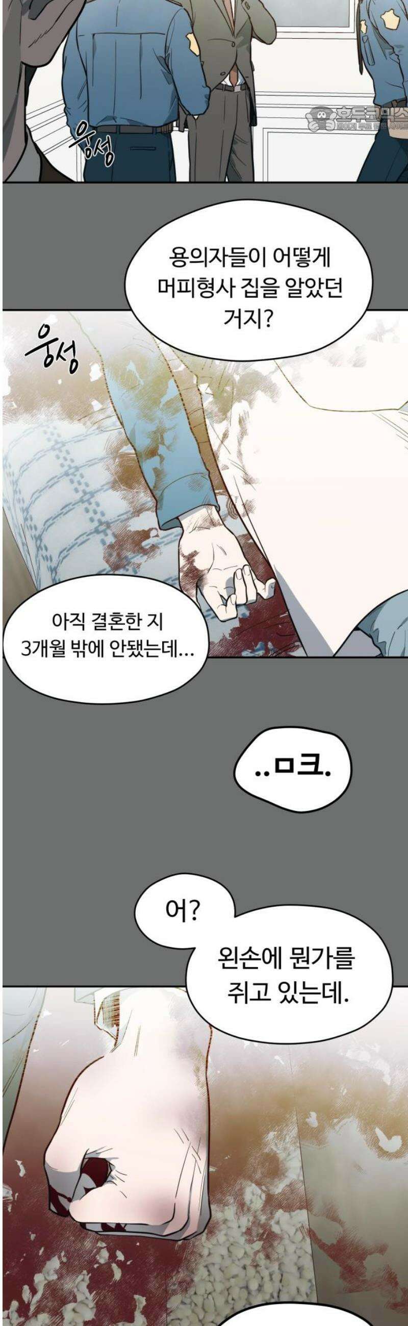 유령의 노래 59화 7