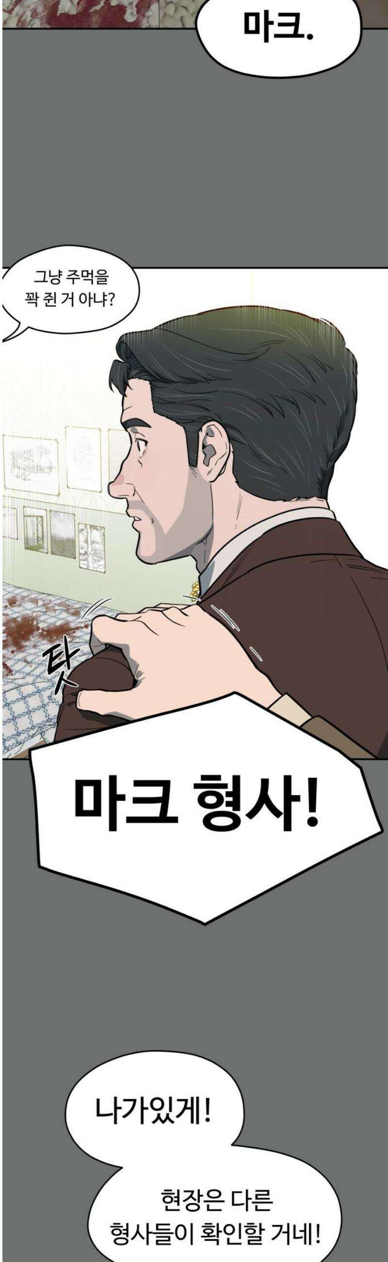 유령의 노래 59화 8