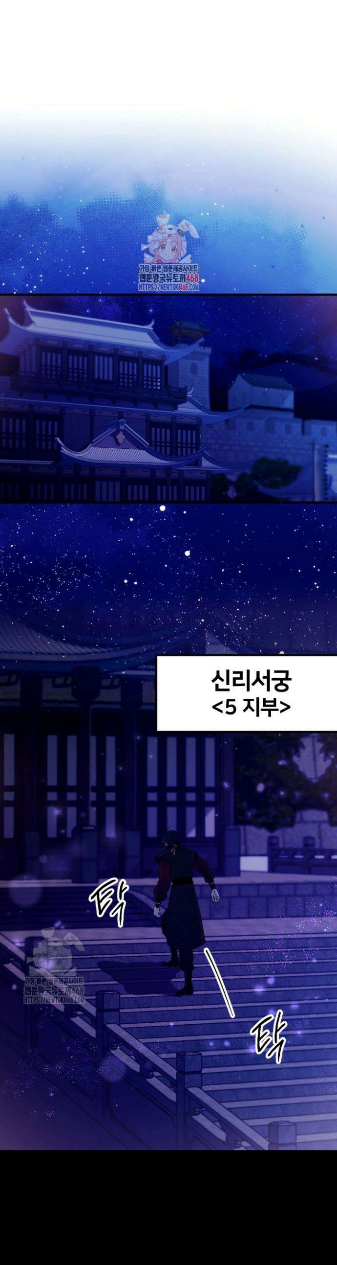 황후궁 체대생 157화 1