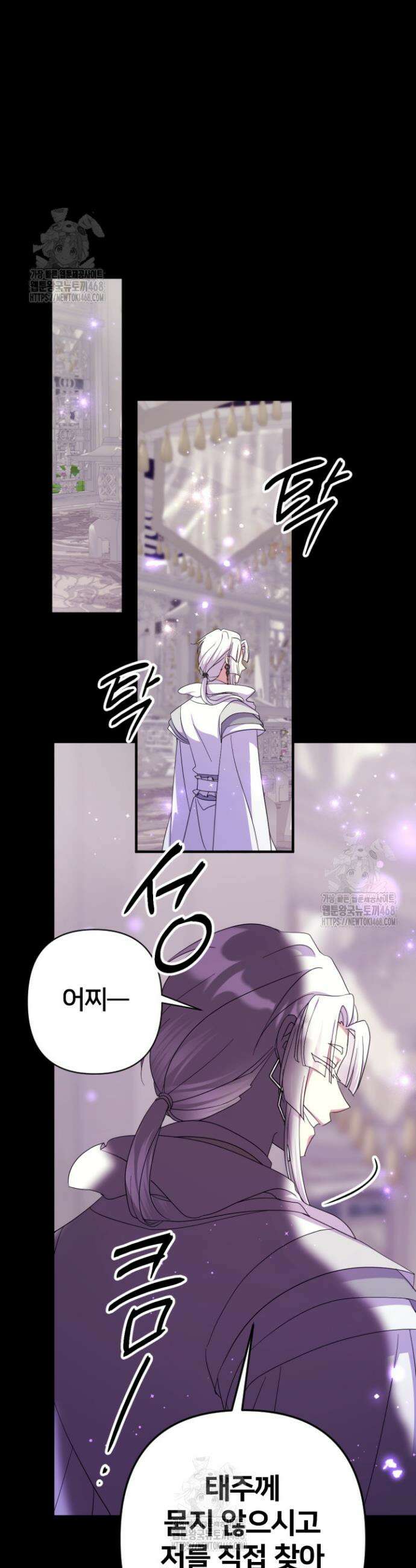 황후궁 체대생 157화 2