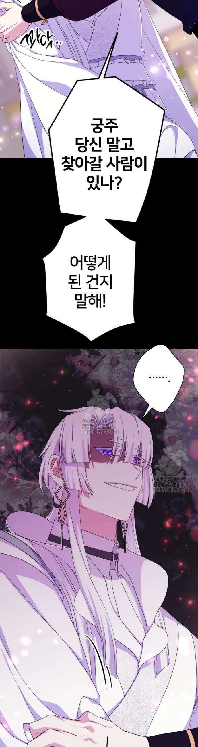 황후궁 체대생 157화 4