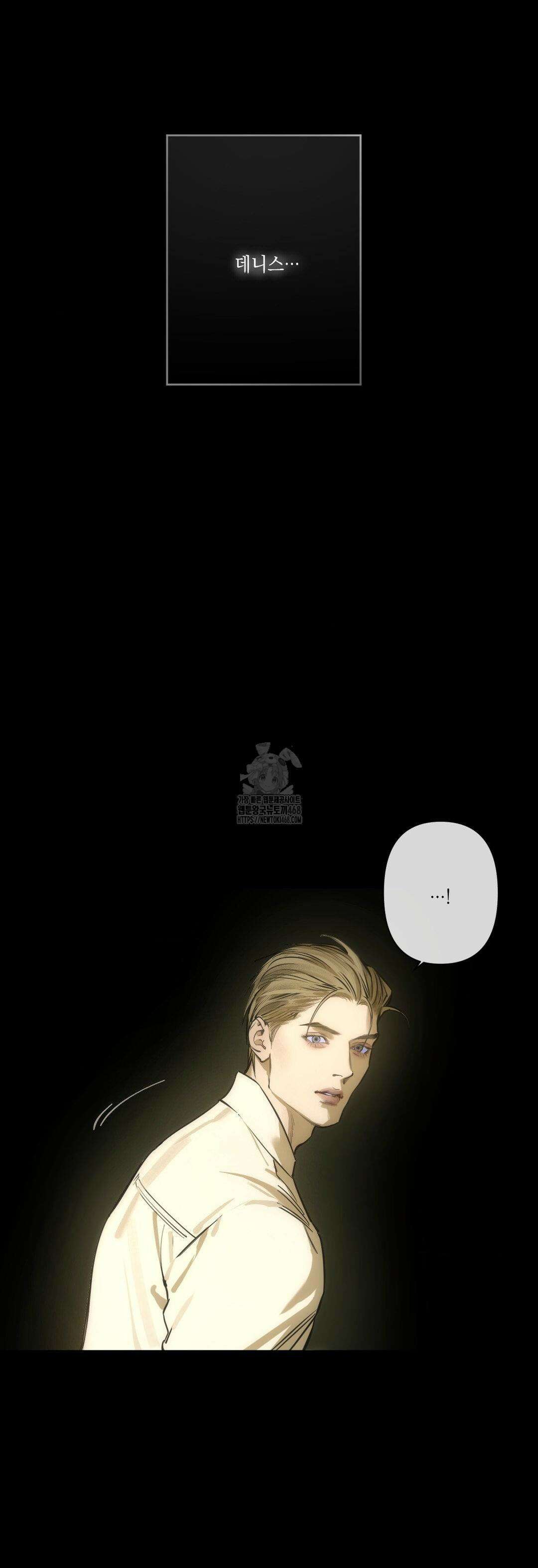 추락하는 양 8화 3