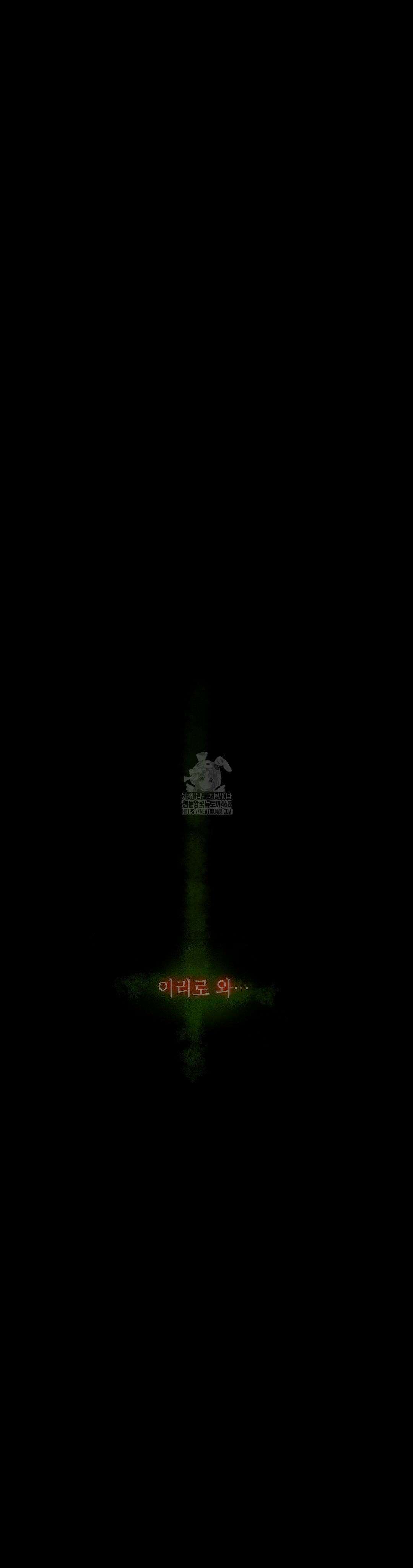 추락하는 양 8화 11