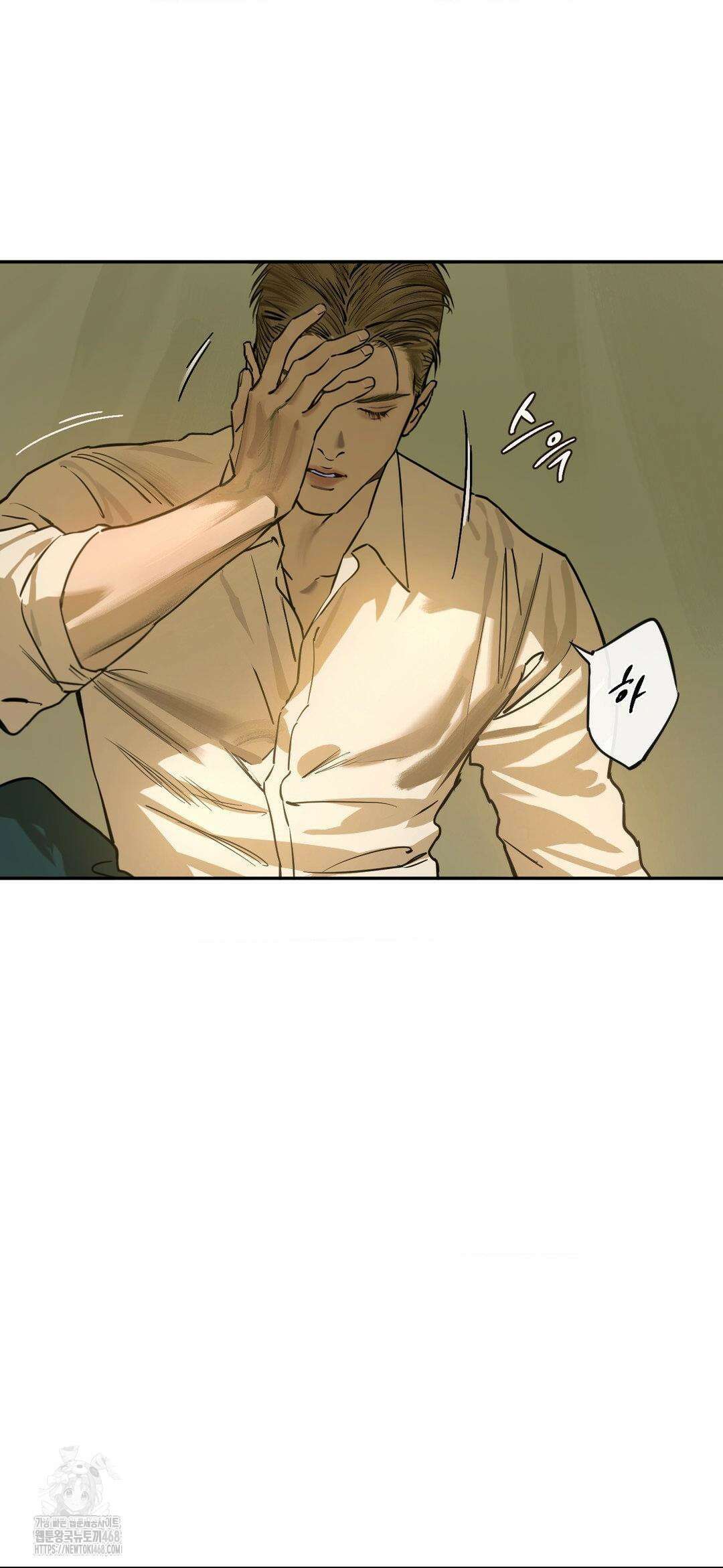 추락하는 양 8화 24
