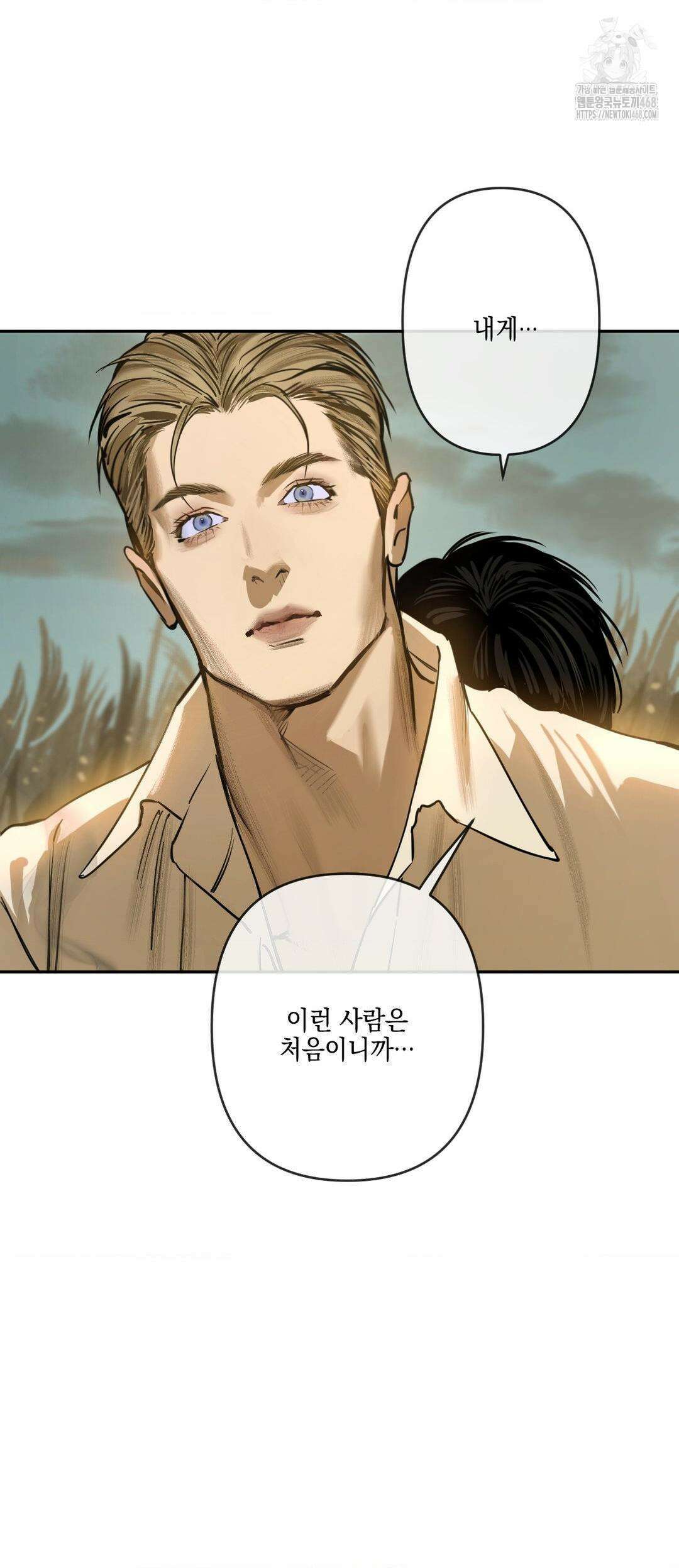 추락하는 양 8화 36
