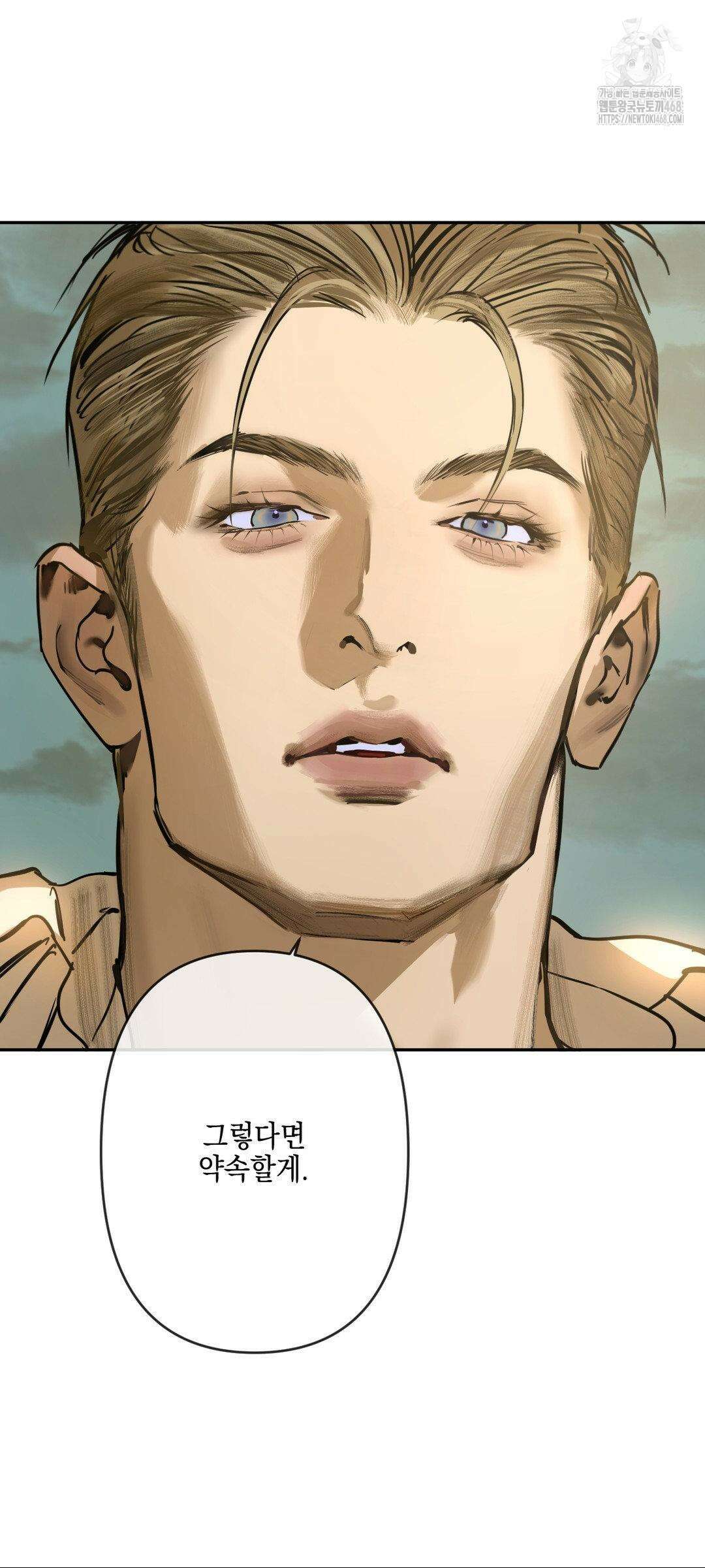 추락하는 양 8화 43