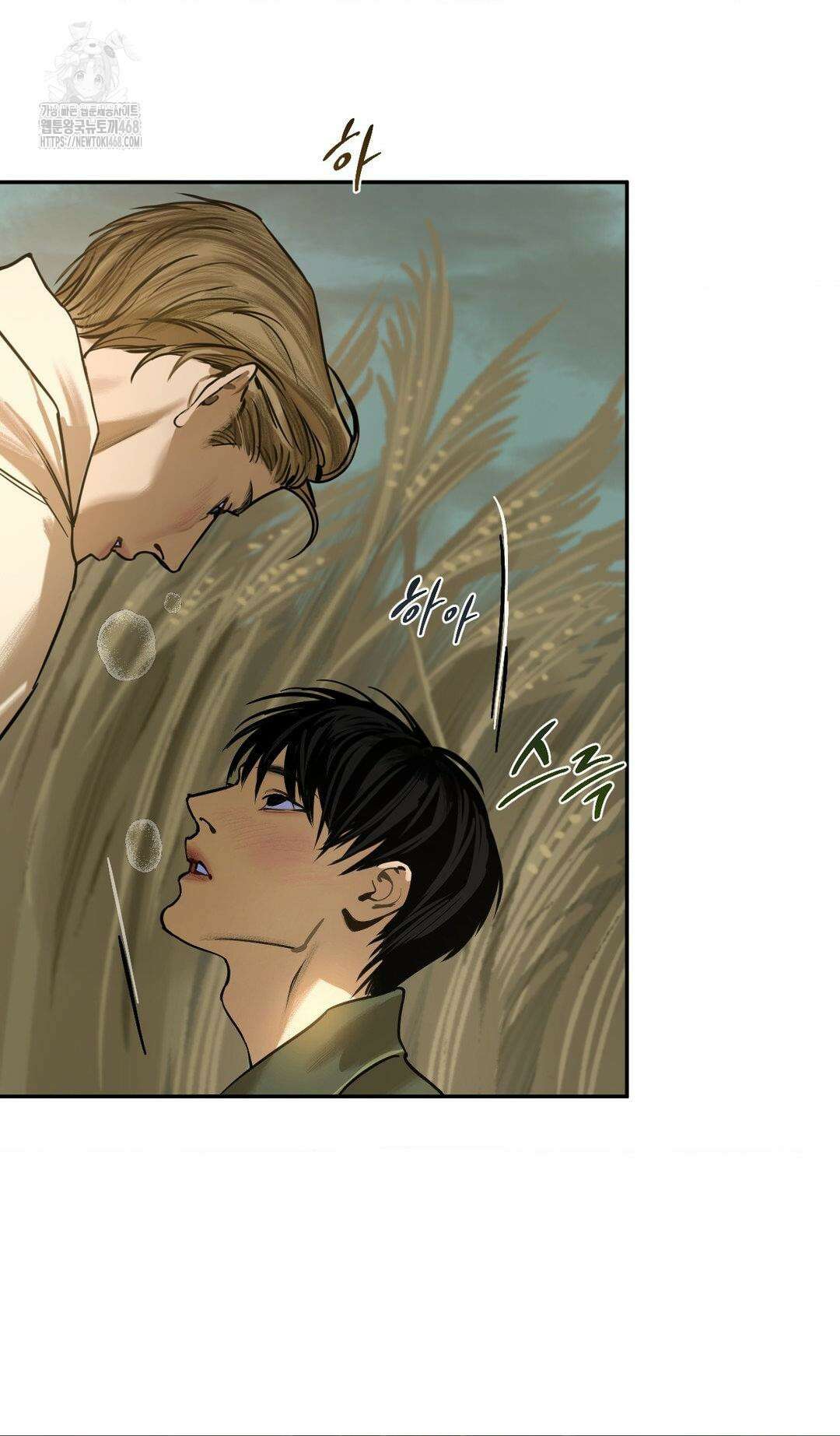 추락하는 양 8화 46