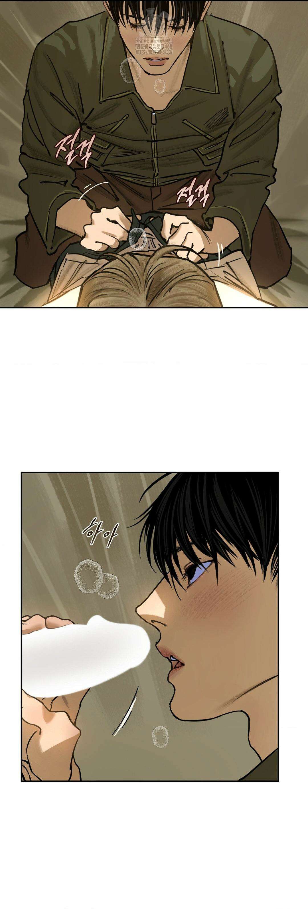 추락하는 양 8화 47