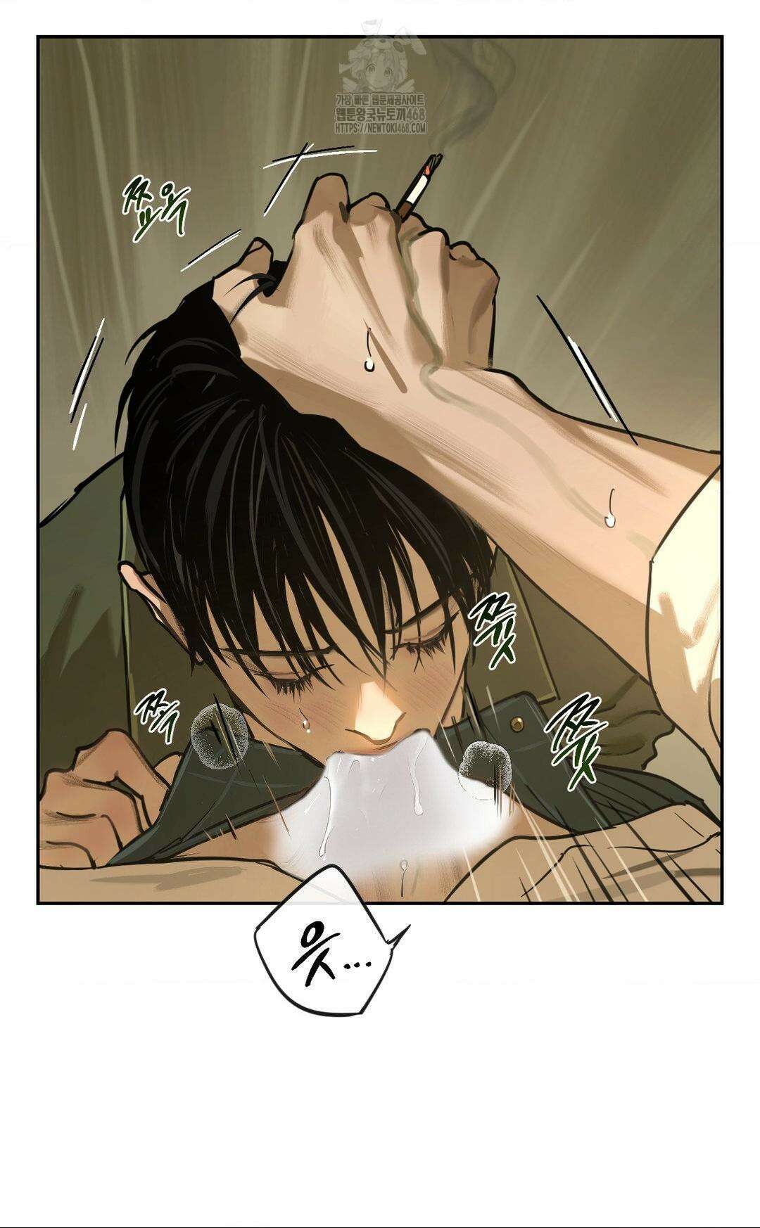 추락하는 양 8화 50