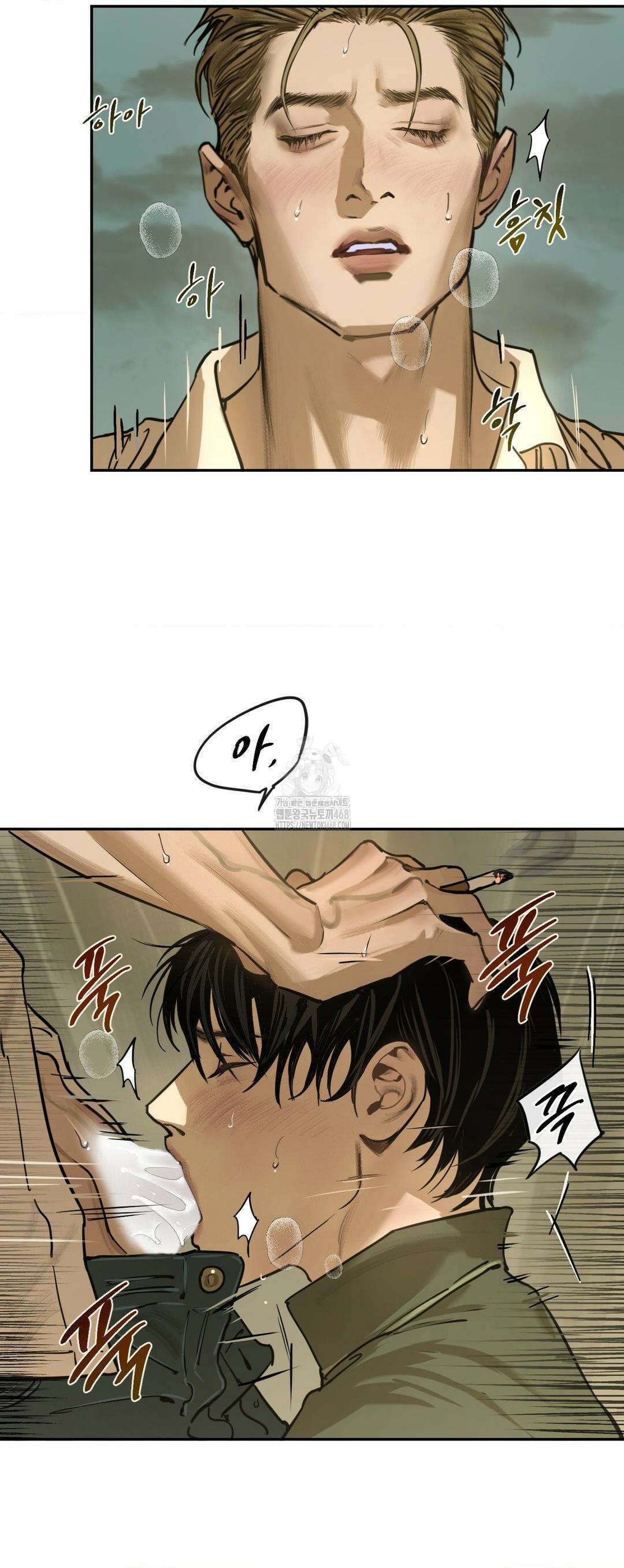 추락하는 양 8화 51