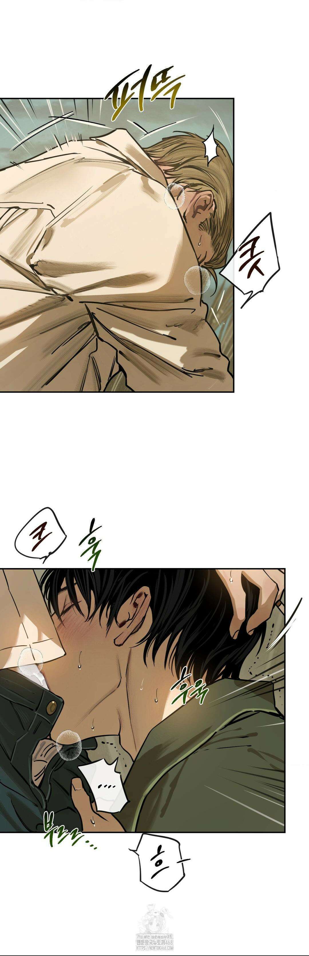 추락하는 양 8화 52