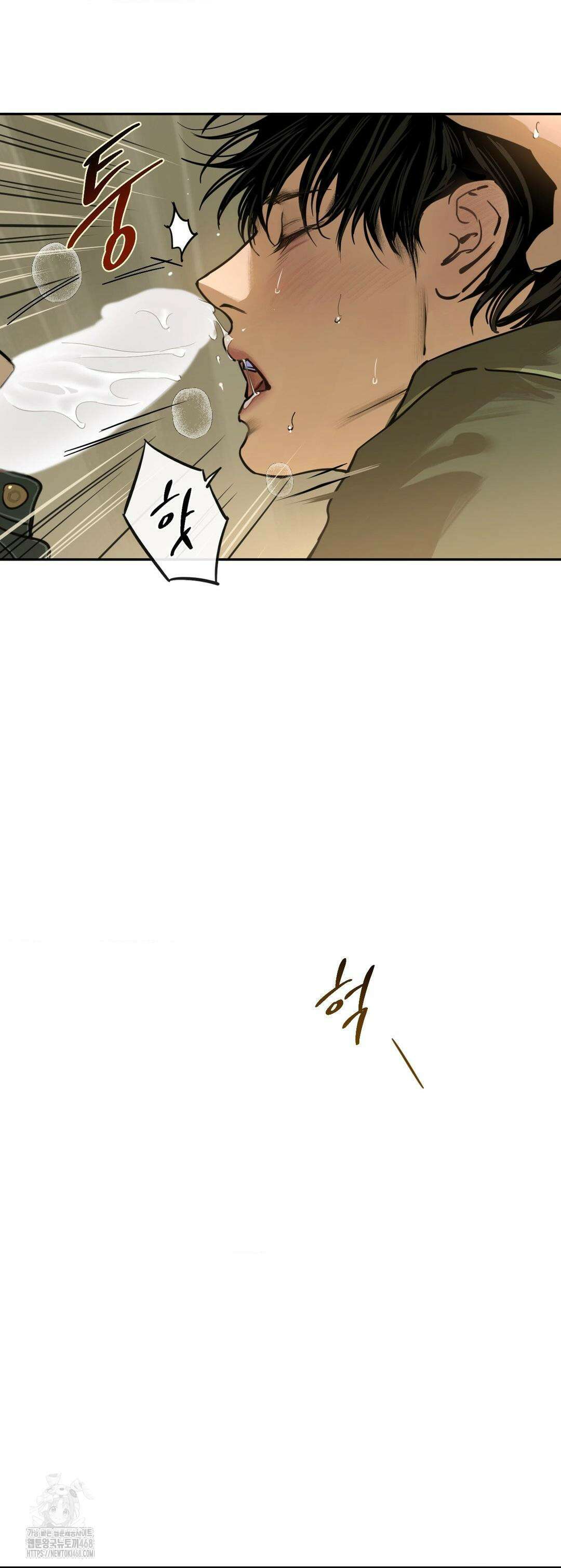 추락하는 양 8화 53