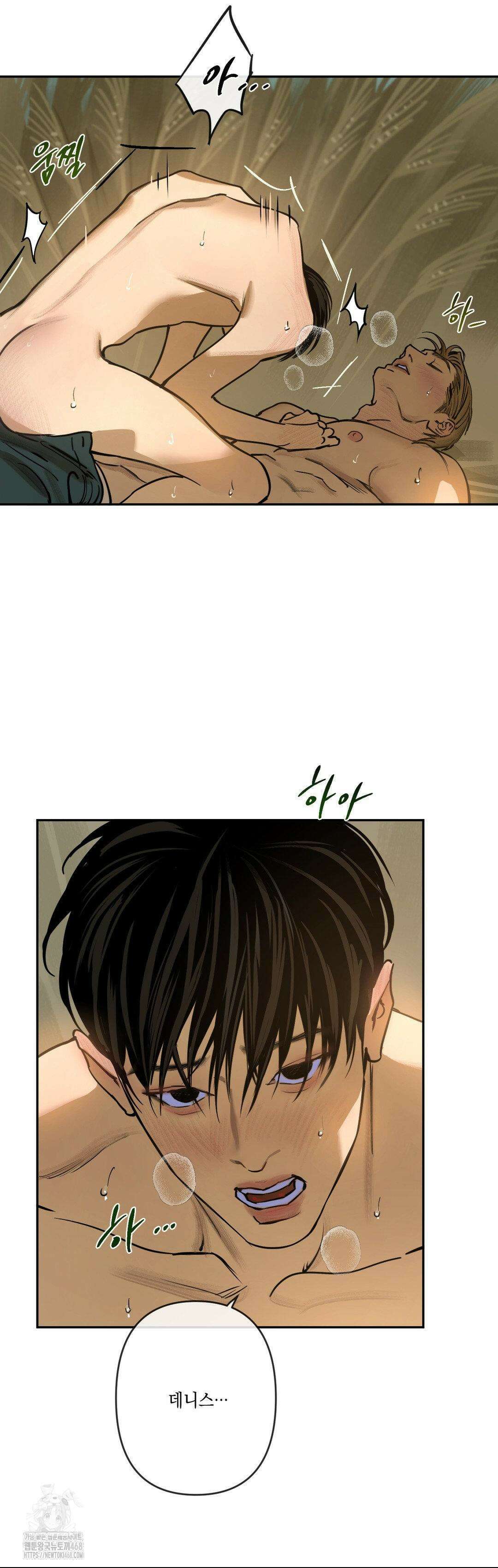 추락하는 양 8화 57