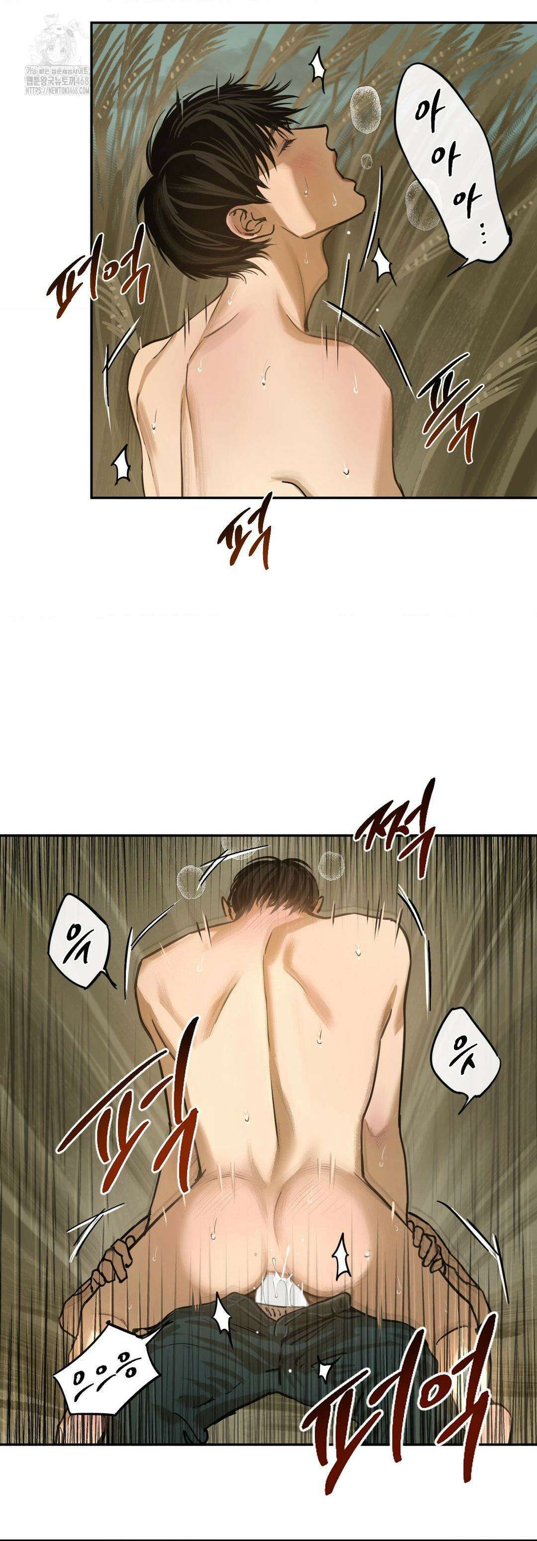 추락하는 양 8화 59
