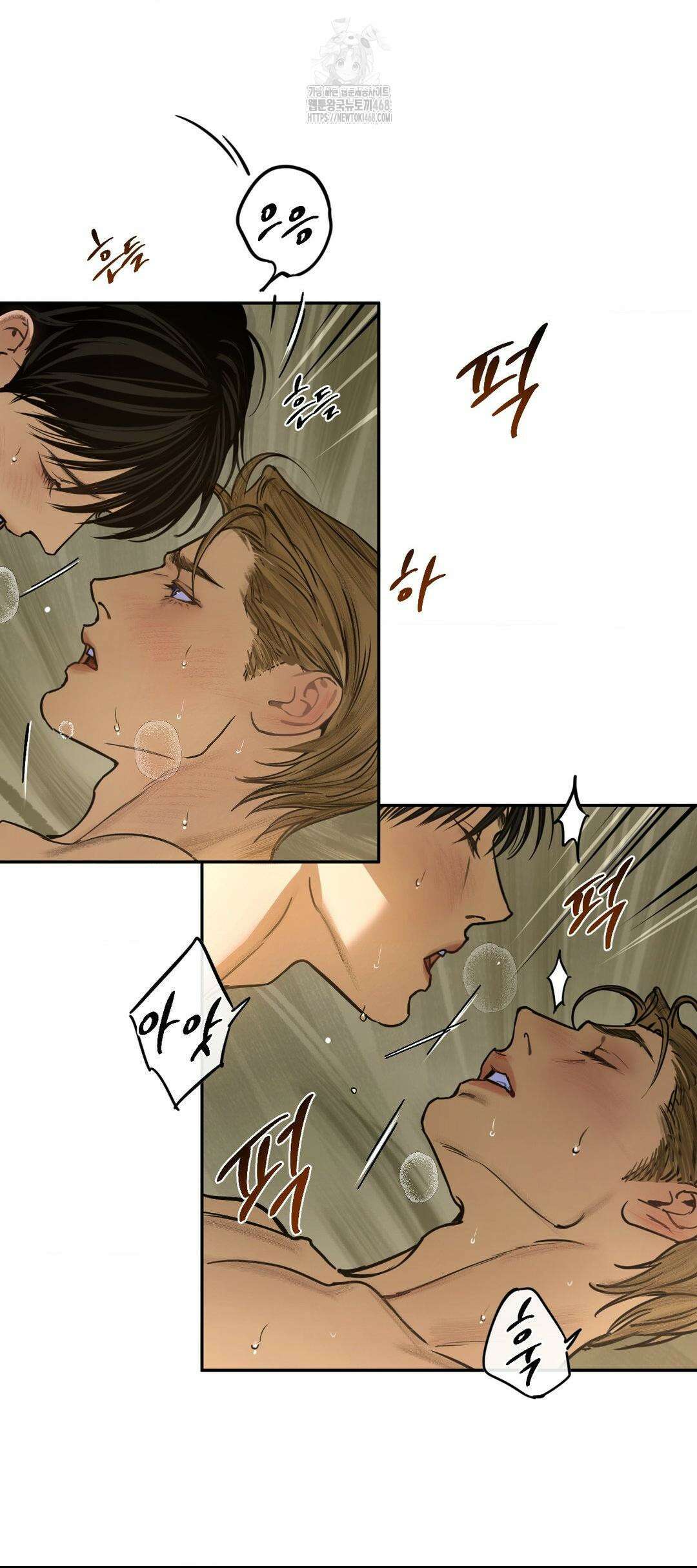 추락하는 양 8화 61