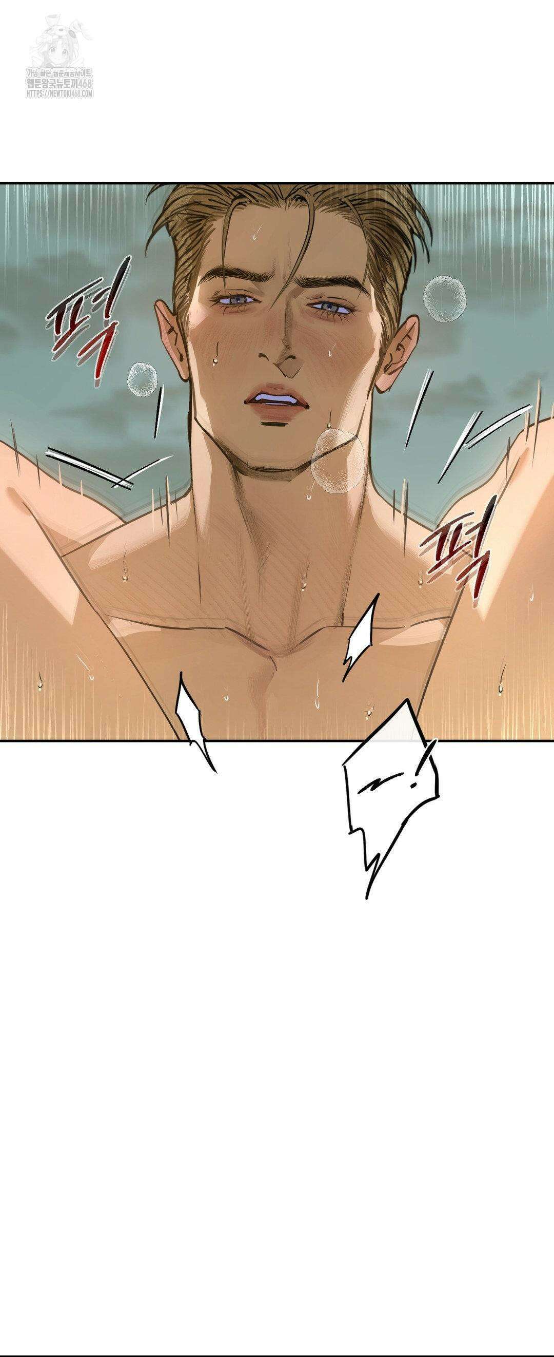 추락하는 양 8화 66