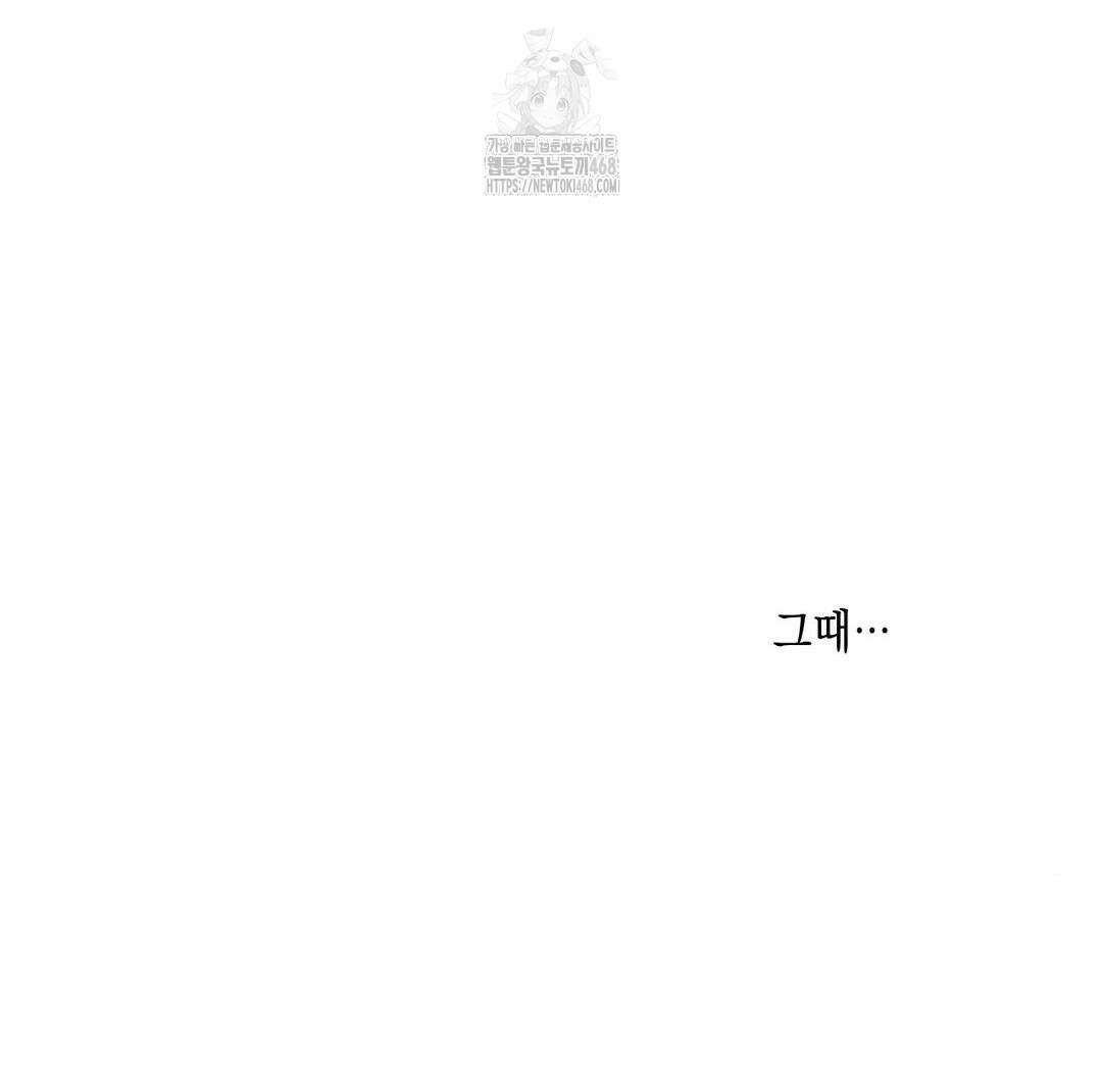추락하는 양 8화 67