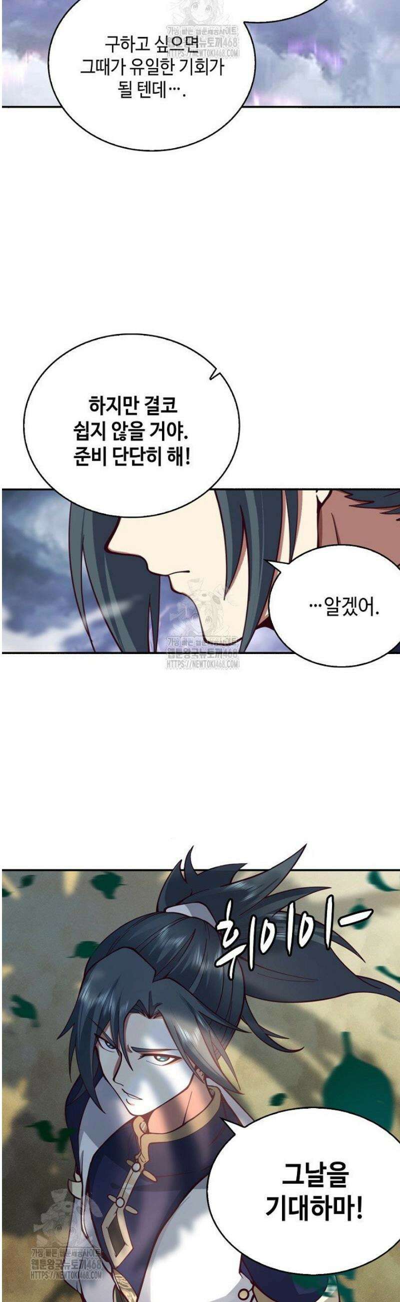 무련전봉 1642화 2