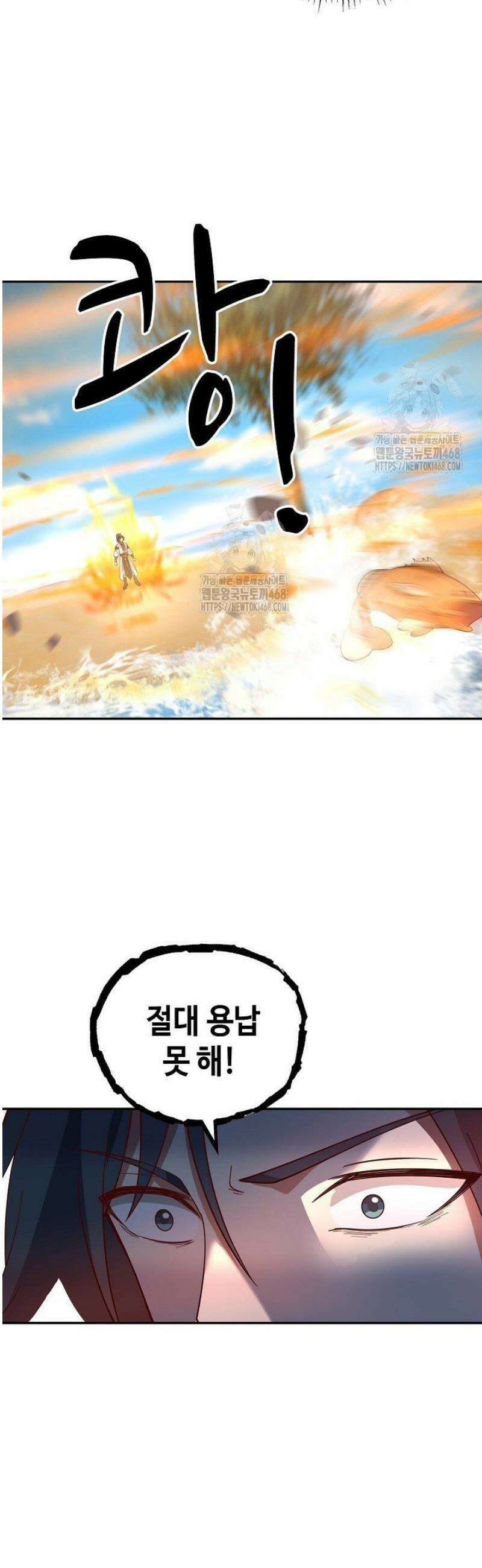 무련전봉 1642화 4
