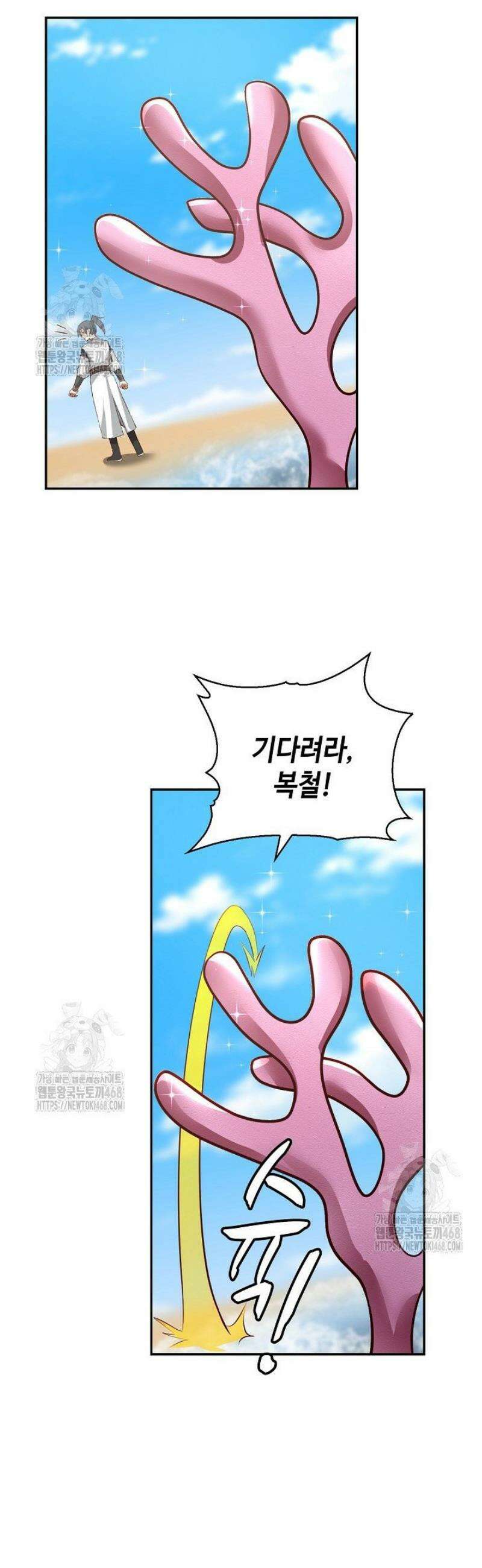 무련전봉 1642화 5