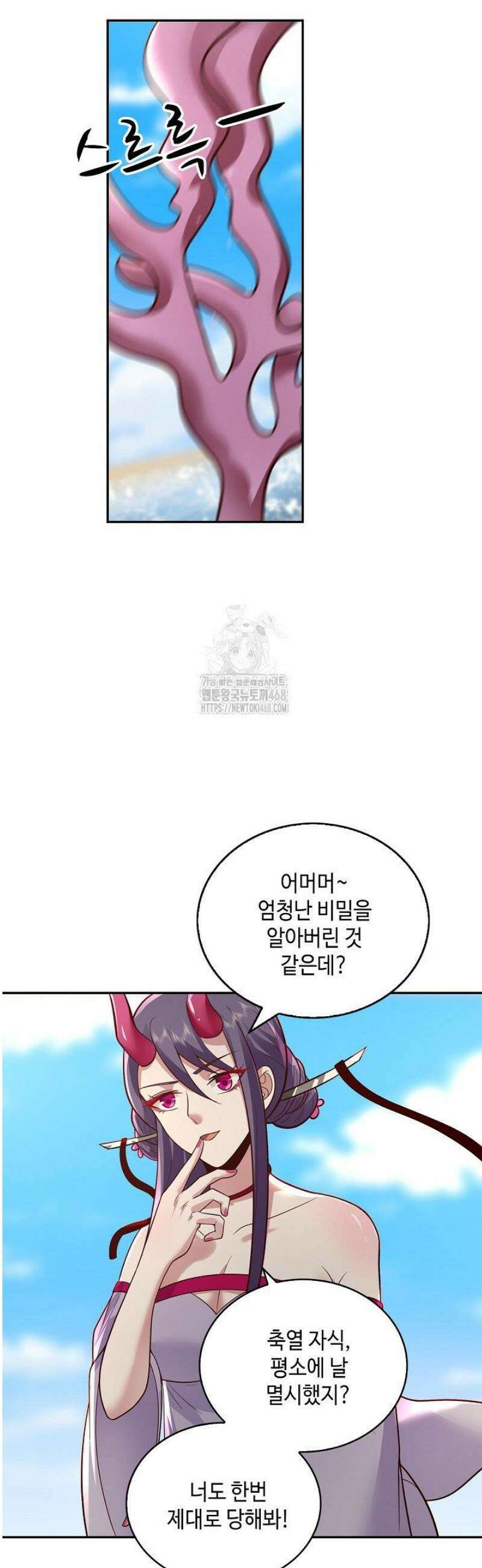 무련전봉 1642화 6