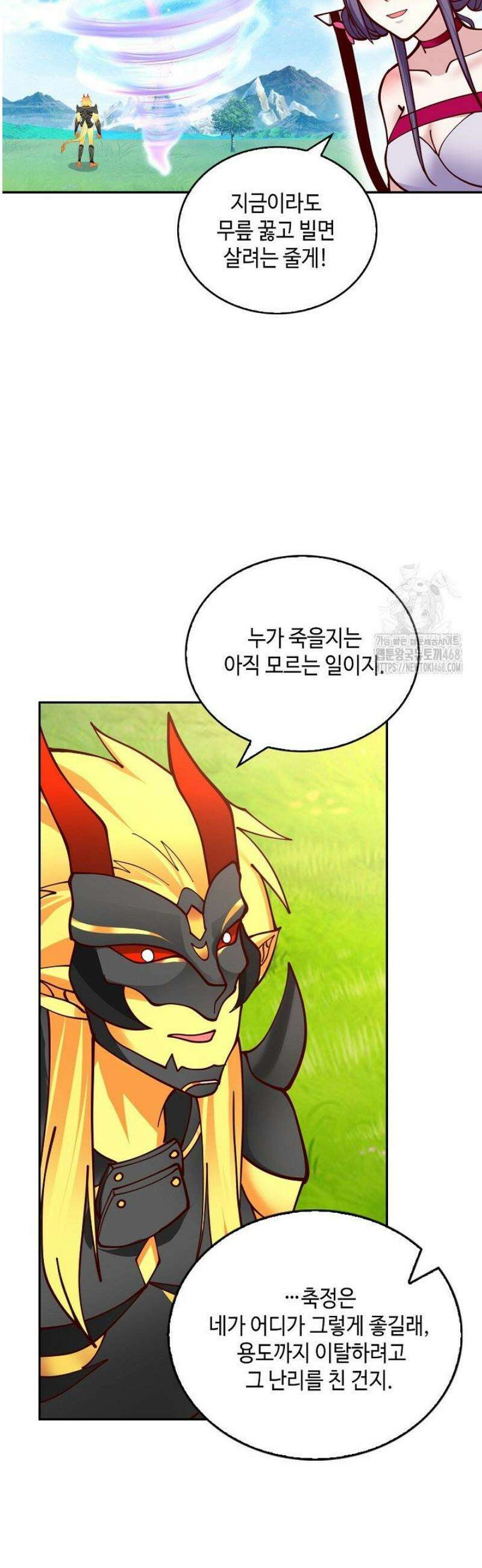 무련전봉 1642화 11
