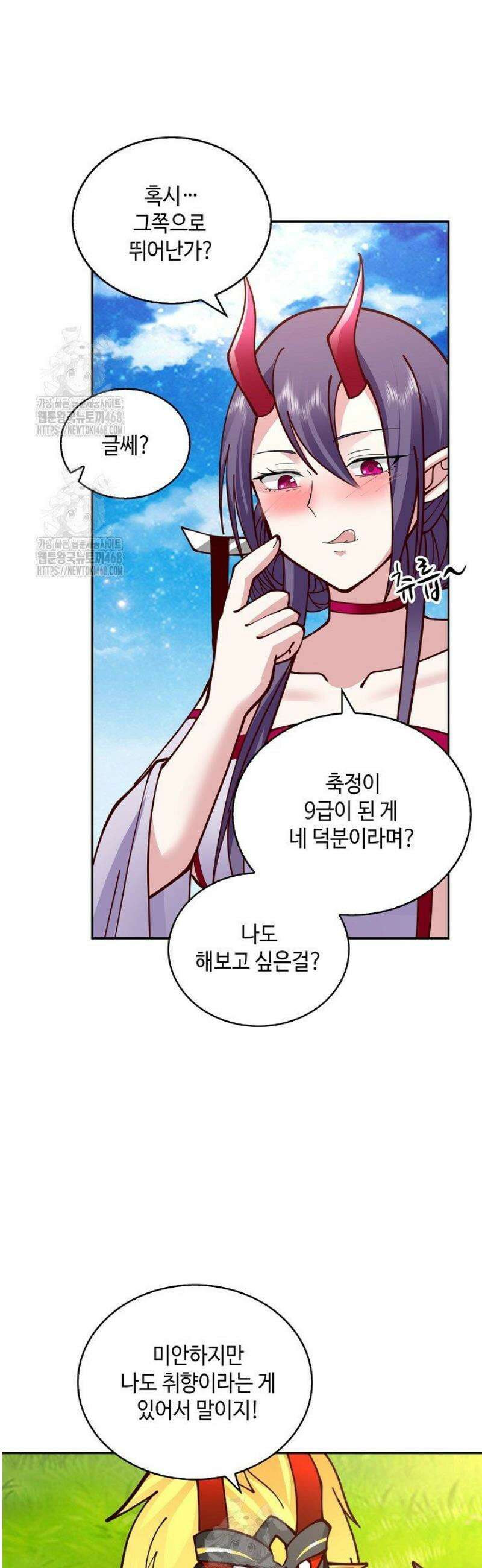 무련전봉 1642화 12